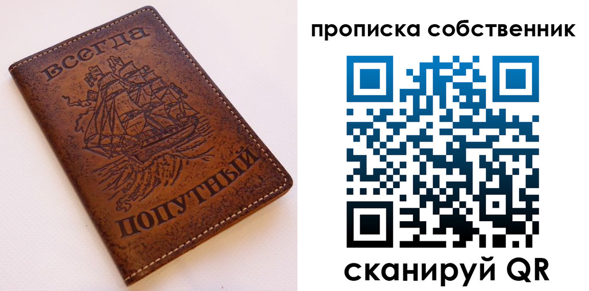 временная регистрация для всех в Вилючинске
