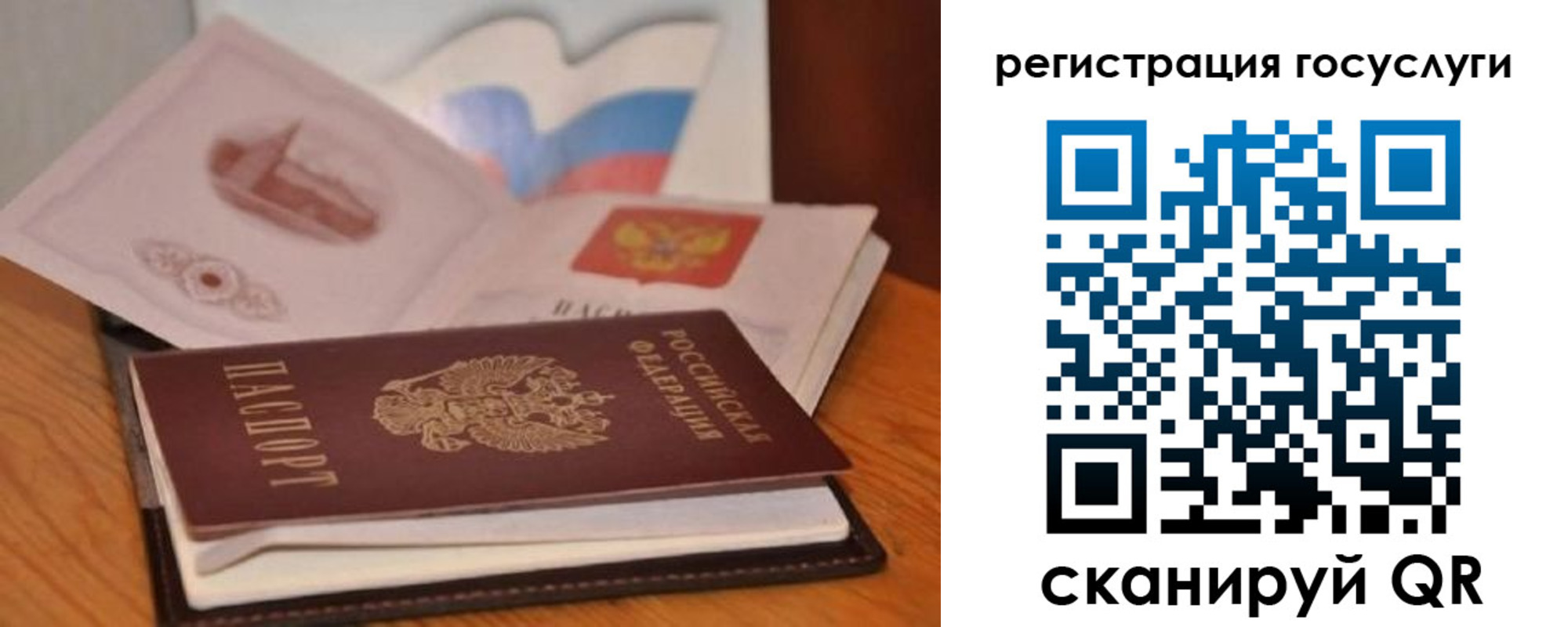 прописка законно в Вилючинске