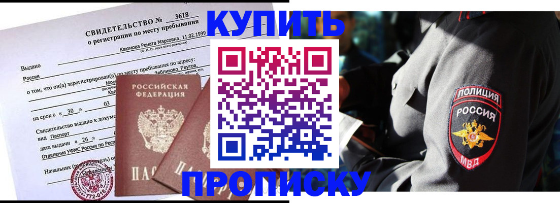 пропишу в квартире в Вилючинске