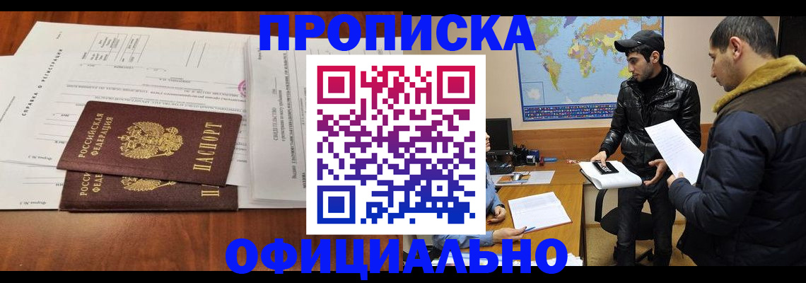 прописка для кредита в Вилючинске