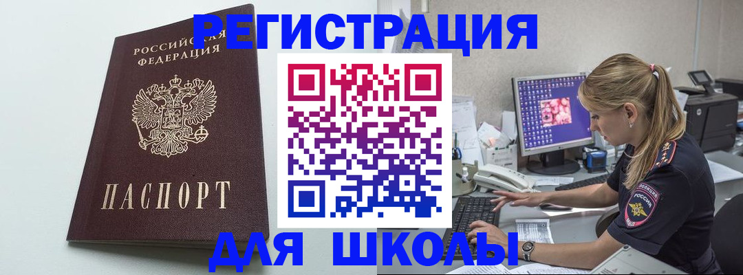 временная регистрация адрес в Вилючинске