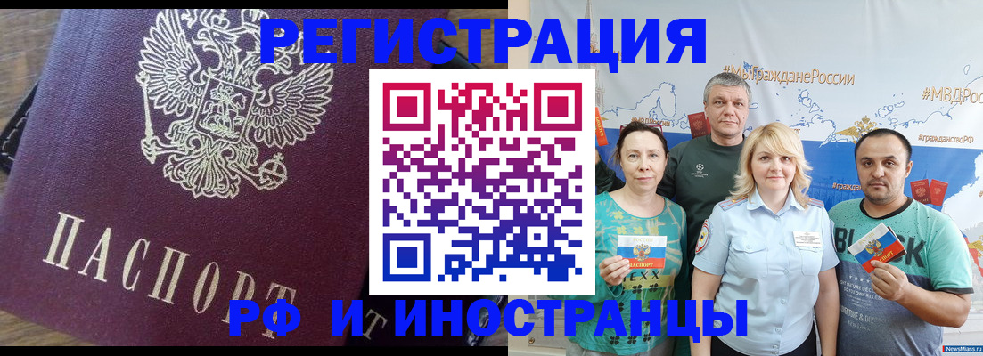 временная регистрация в квартире в Вилючинске