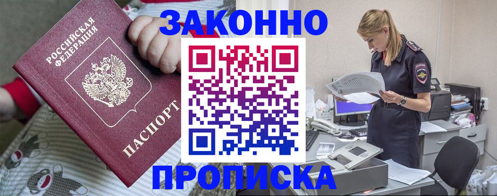 временная регистрация поиск в Вилючинске